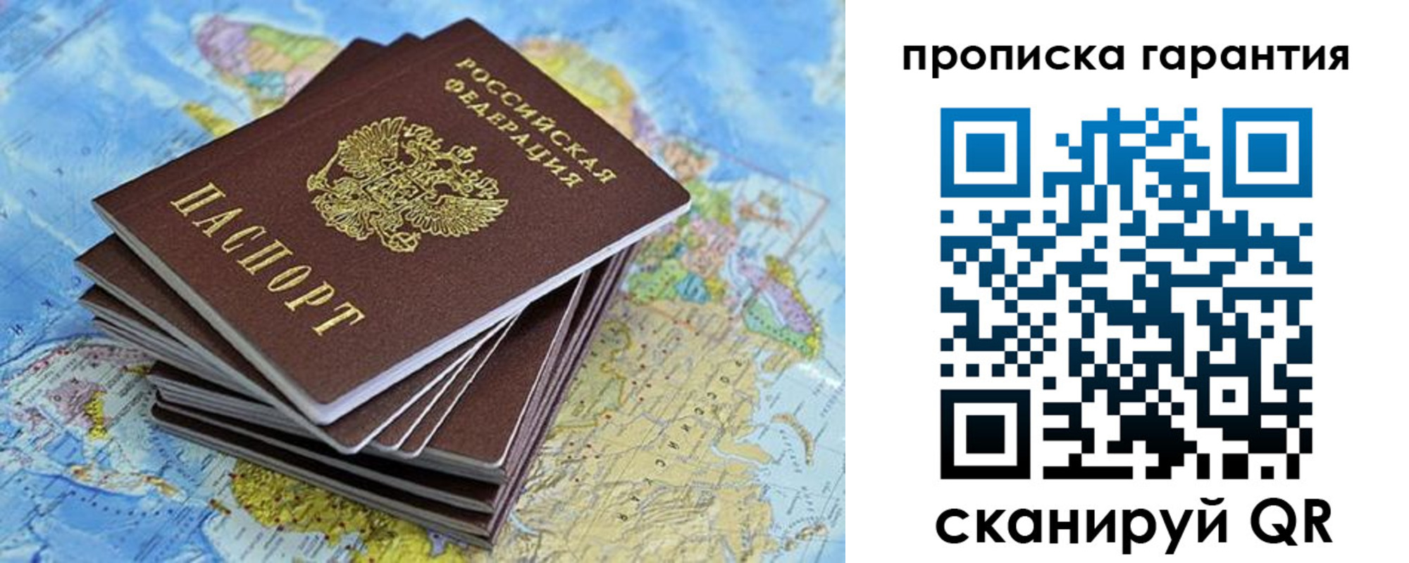 прописка от собственника в Егорьевске