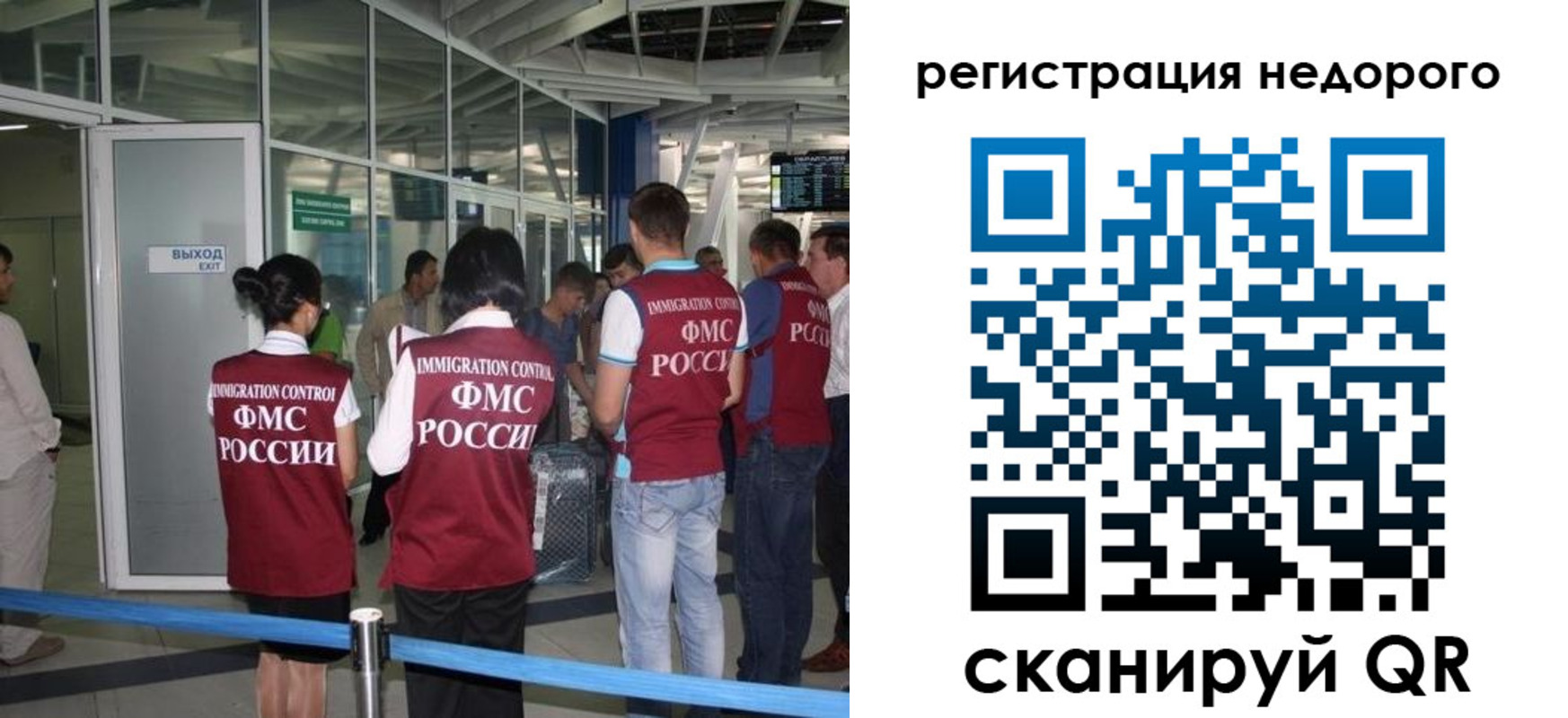 прописка гарантия в Егорьевске