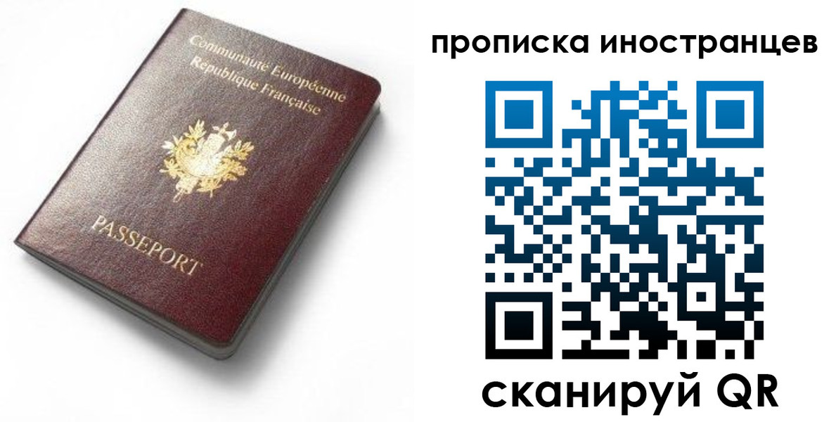 прописка законно в Егорьевске