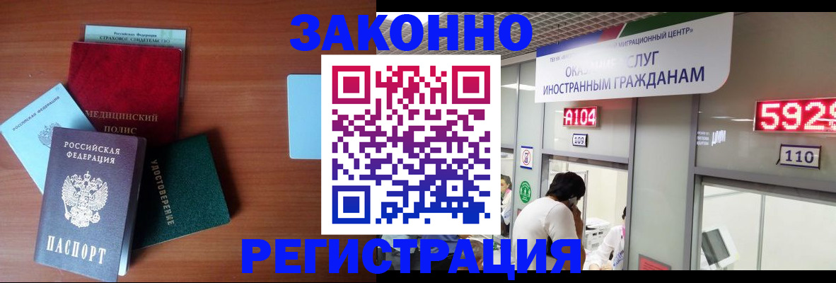 прописка гарантия в Егорьевске