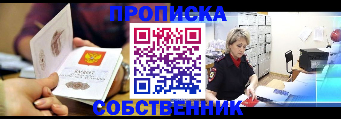 временная регистрация адрес в Егорьевске