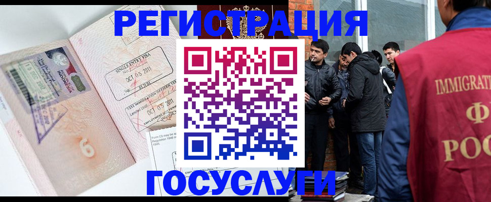 временная регистрация в квартире в Егорьевске