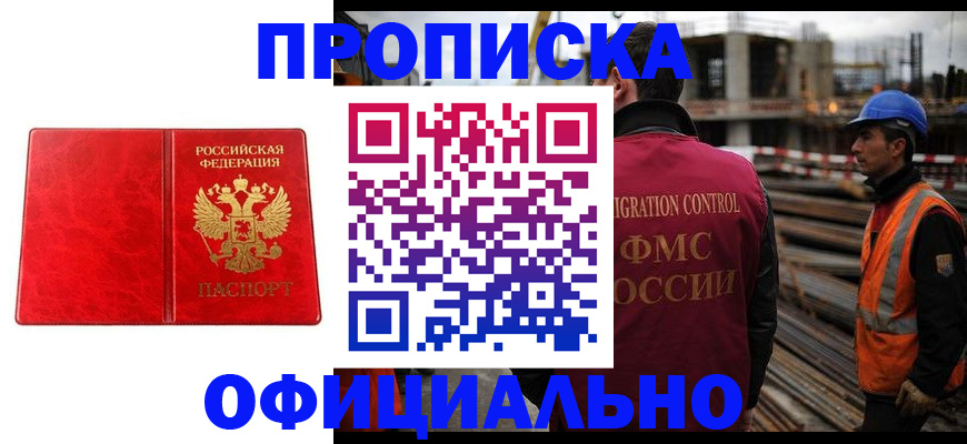 временная регистрация собственник в Егорьевске