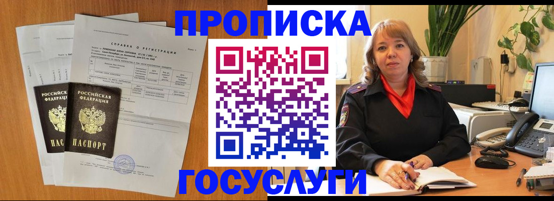 временная регистрация собственник в Егорьевске