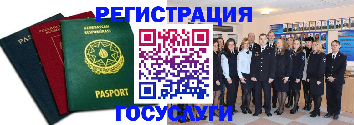 прописка в квартире в Егорьевске