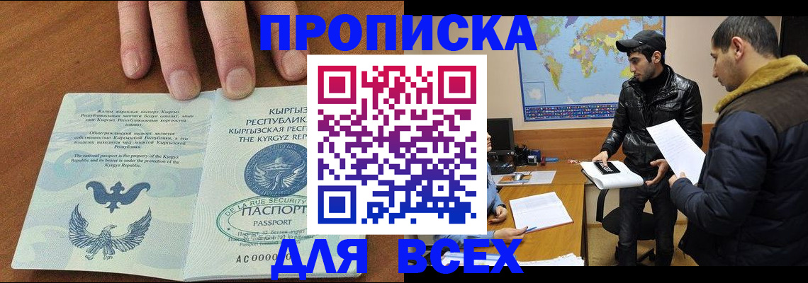 временная регистрация законно в Егорьевске